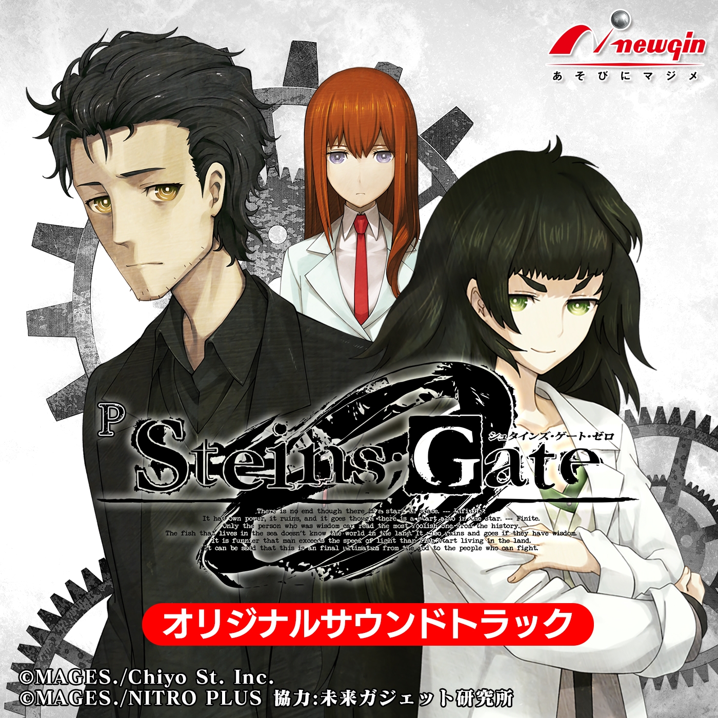 P Steins;Gate Zero Original Soundtrack (2024) MP3 - Download P